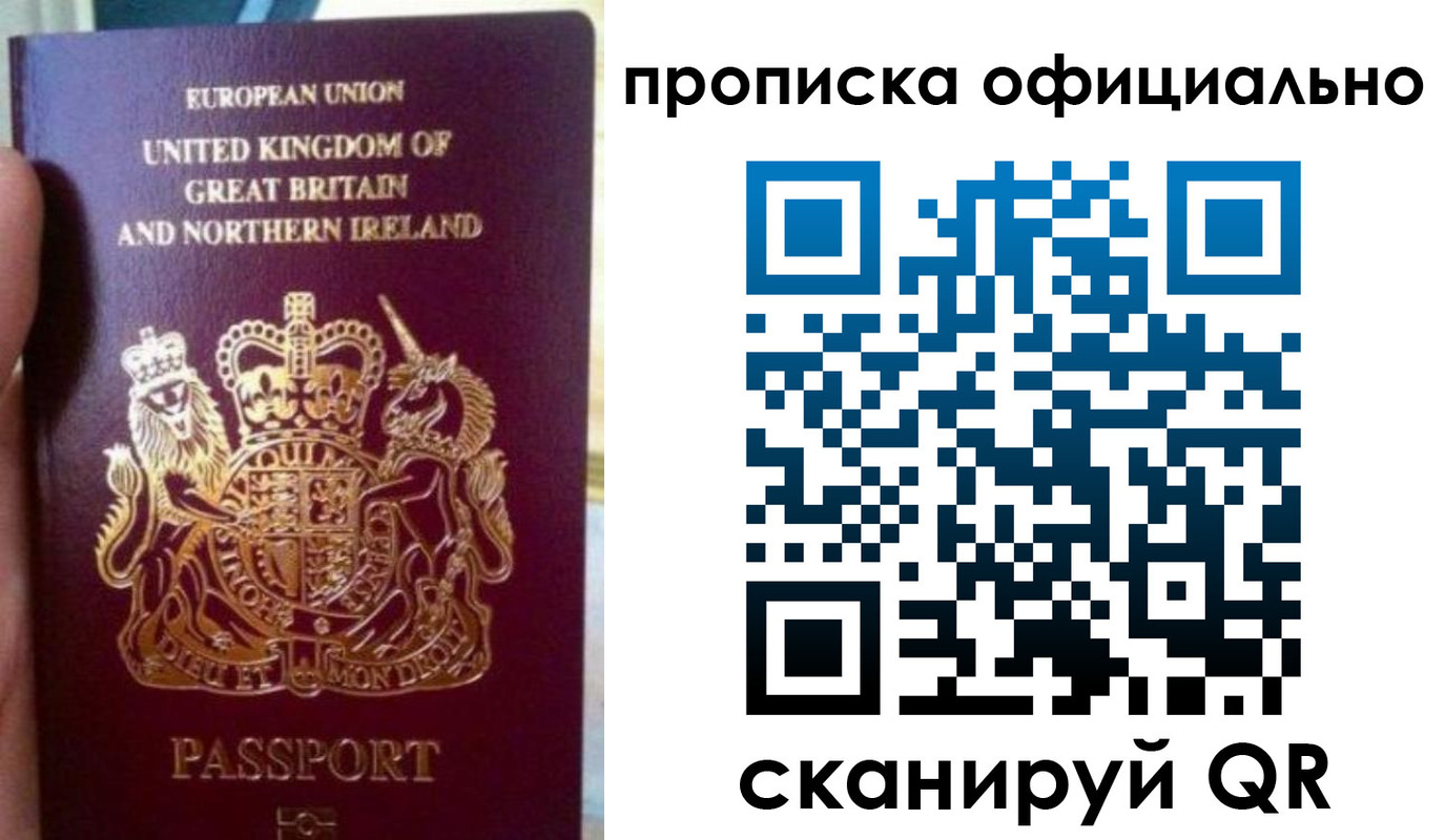 временная регистрация гарантия в Топках