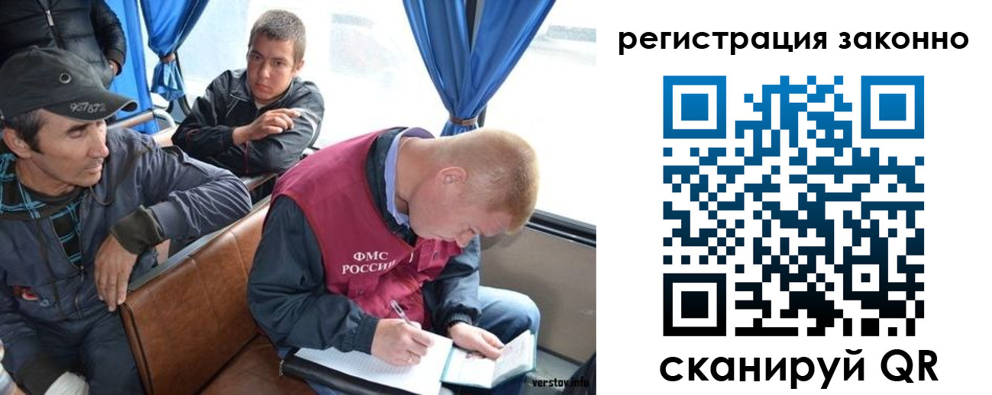 регистрация для дет. сада в Топках
