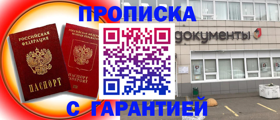 временная регистрация поиск в Топках
