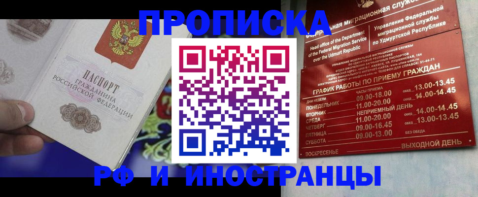 прописка для военкомата в Топках