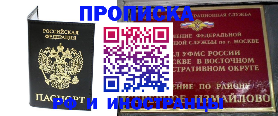 прописка иностранных граждан в Топках