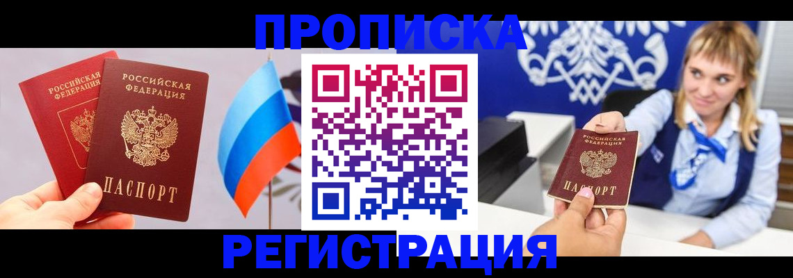 пропишу в квартире в Топках