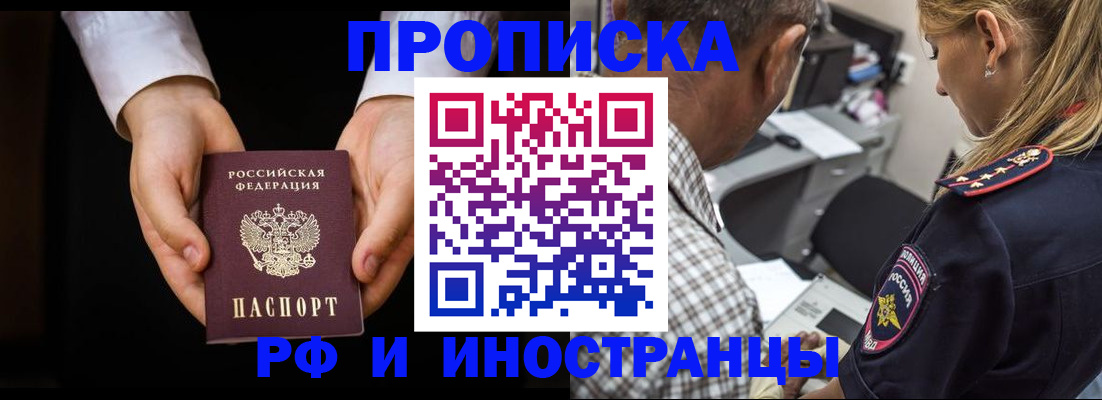 временная регистрация собственник в Топках