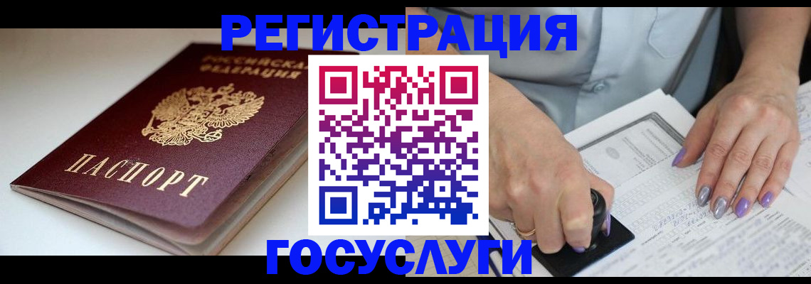 прописка ребенка в Топках