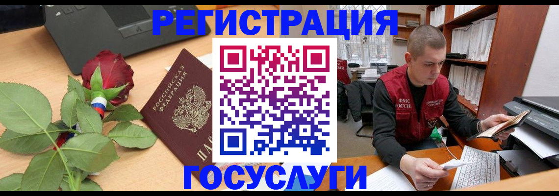 временная регистрация адрес в Топках