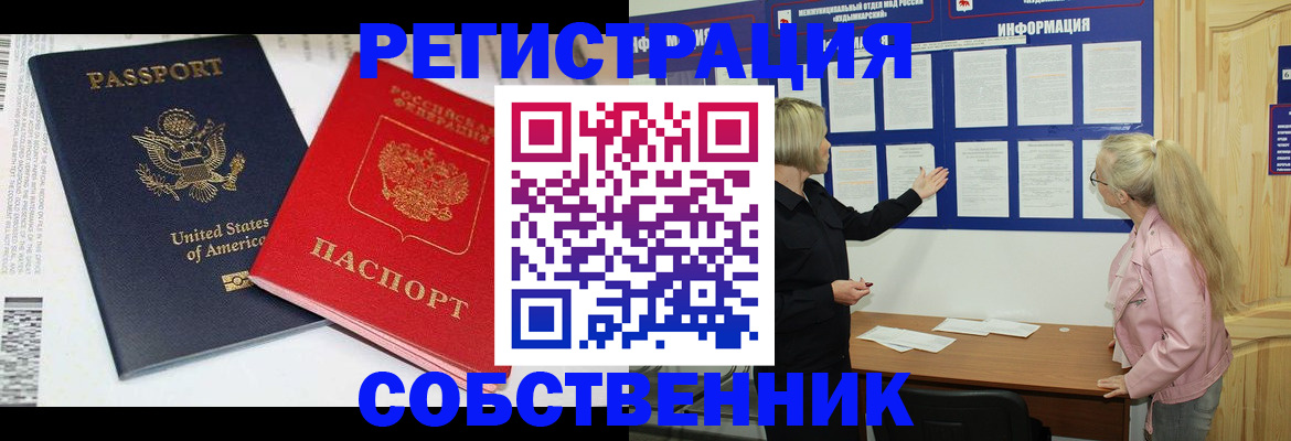 временная регистрация в квартире в Топках