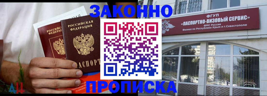 временная регистрация для всех в Топках