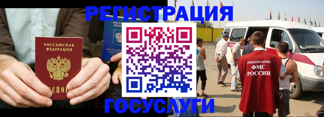 прописка в квартире в Топках